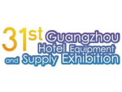 2025第三十一届广州酒店用品展览会